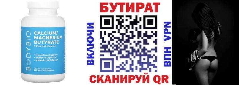 БУТИРАТ бутандиол  наркошоп  Абинск 