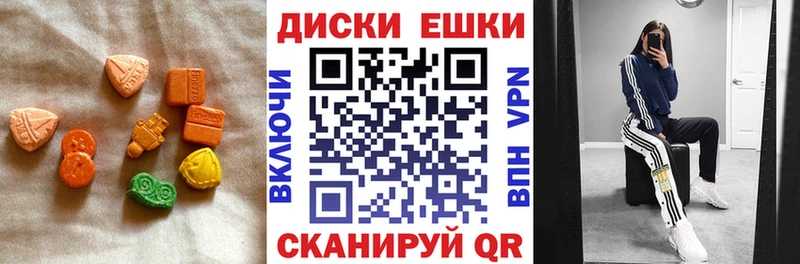 Ecstasy круглые  Абинск 