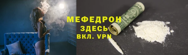 мефедрон Абинск