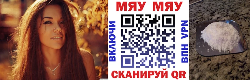 Мефедрон мука Абинск