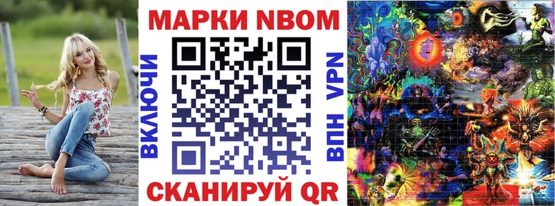 Марки NBOMe 1500мкг  mega как зайти  Абинск 